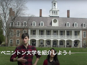 Japanese students standing on Commons Lawn
